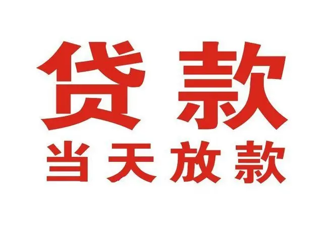 大武汉非本人车抵押贷款|大武汉个人贷款|大武汉正规私人放款