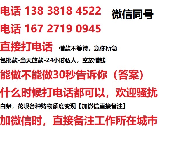 大武汉私人无抵押24小时上门放款|大武汉私人借款|大武汉同城放款，生意贷